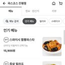 파스코스 이미지