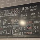 복사골육고기 이미지