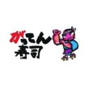 갓텐스시 - 강남구 테헤란로 109 | 갓텐스시