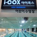 I-COX(아이콕스) 이미지