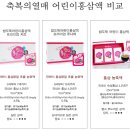 홍삼추천제품 으랏차차 홍삼액 플러스와 밥도둑 어린이 홍삼액 후기