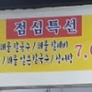 김천장어냉면 이미지