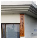 한일경로당 이미지