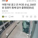 큰놈PC방 이미지