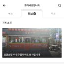 한가네김밥 이미지