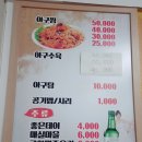 본동아구찜 - 부산진구 백양대로238번길 30 | 본동아구찜
