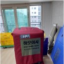 상봉동주민센터 | 상봉동 이사 진주포장이사 하모포장이사 이삿짐센터 익스프레스 단계별 완벽준비