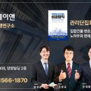 법무법인제이앤 이미지