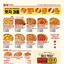 빽보이피자강남청담점 이미지