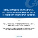 가천나눔사회적협동조합