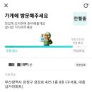 정성숯불두마리치킨 티스토리