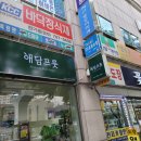 한가람코아 앞 이미지