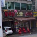 고가네왕족발보쌈 이미지