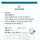 충치치료를 받으신 박♡연님 후기입니다.(안양치과.관악역치과.석수동치과)
