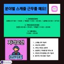 롯데호텔 직원식당