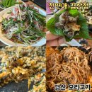 천연애 경산점 이미지