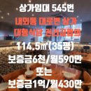 내외동공인중개사사무소 이미지