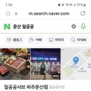 일공공샤브 파주문산점 이미지