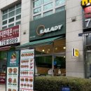 샐러디점