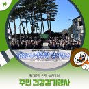 횡계2리