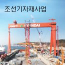 현대힘스(주)포항공장 - 10040 | 현대힘스(주)포항공장