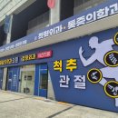 더튼튼재활의학과의원 이미지