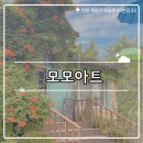 ₊˚⊹୨୧[인천 카페]계양 아이와 가볼만한 곳┃예쁜 정원에서의 티타임 카페 모모아트