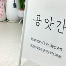 공앗간
