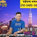 제107회 김PD님과 함께하는 토실방송(꽃길인생/박성현) 이미지