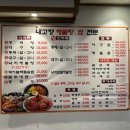 내고향 해물탕.찜전문