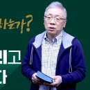 사람 살리는 일 / 조정민 목사 이미지