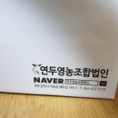 연두농장법인