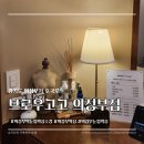 브로우고고
