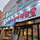 순돌이 활어직판장 이미지