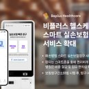 비플러스 이미지