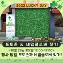 행운동-29 이미지