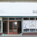 일본군위안부역사관 이미지