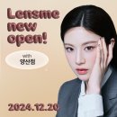 렌즈미 양산점 이미지