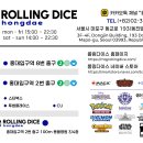 [홍대 롤링다이스] Reality Fracture 프리오더&amp;프릴 일정 리마인더 이미지
