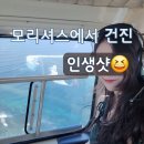 언더골프투어 | 모리셔스 언더워터 폭포 헬기투어 후기. 잊지 못할 인생샷 경험