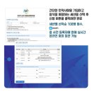 2021 순천 한중일 평화포럼 | 2021 순천 한중일 평화포럼 온라인 사전등록 참여 안내