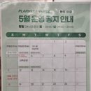 효성해링턴플레이스1단지 112동 건너편 | 평택공도PT 24시 헬스 플래너 휘트니스 용죽점