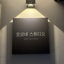 이태원동물병원 | [이태원셀프스튜디오] 호코네 스튜디오 흑백사진 ꯁ