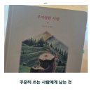 부지런한 사랑 이슬아 에세이 후기｜꾸준히 쓰는 사람에게 남는 것