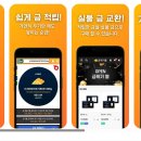 금채 | 금캐기 금채굴기 앱테크 이용 후기