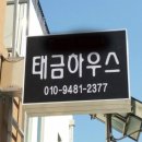 태금 네이버블로그