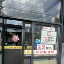 이화곱창푸르지오점 | 당진 이화곱창 곱창전골 포장과 구이바다L 사용후기