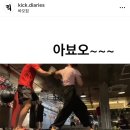 바오짐 | 문정 바오짐 3개월 후기 내돈내산 (여자 킥복싱, 문정 직장인 운동, 킥복싱 다이어트)