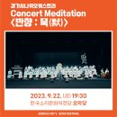 광산문화예술회관 특별초청공연_<이희문 오방神과 OBSG> | [About Program] 2023 전주세계소리축제 공연 프로그램 큐레이션 - S' pick ①