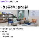 닥터윤뷰티플의원 이미지
